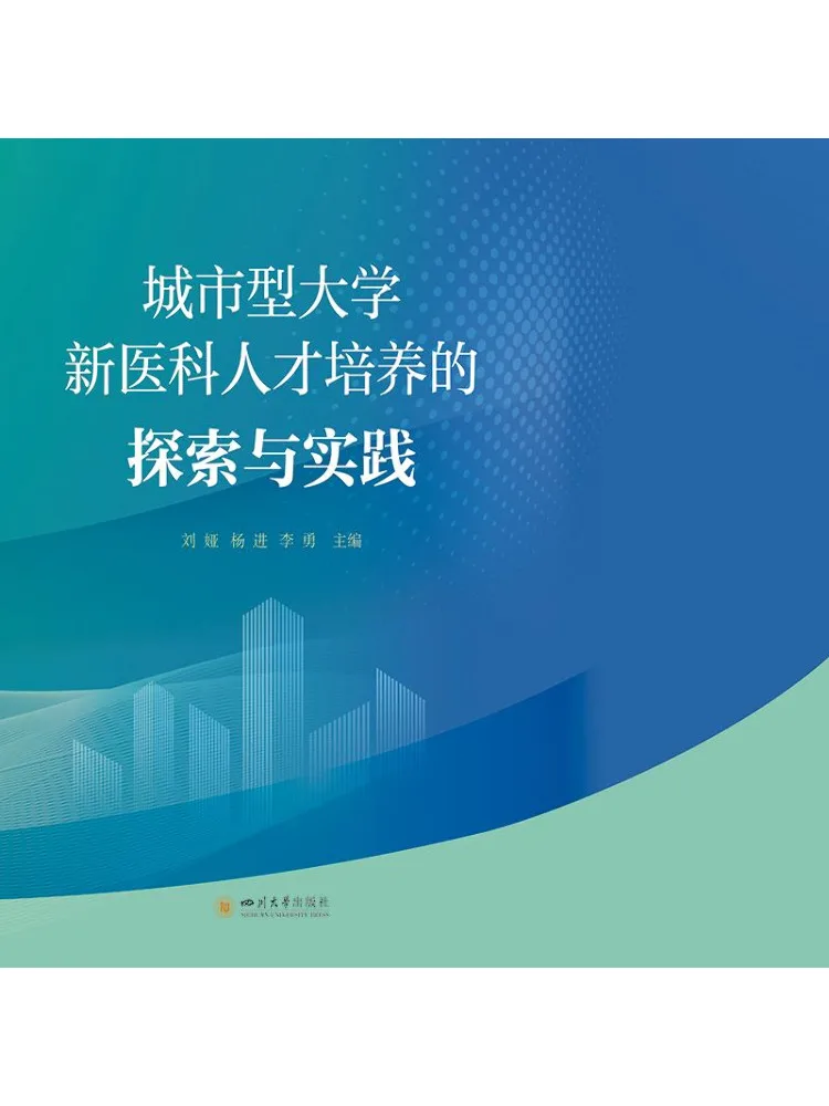 Book-Winshare Exploration and Practice Of Training New Medical Talents in City Based Universities