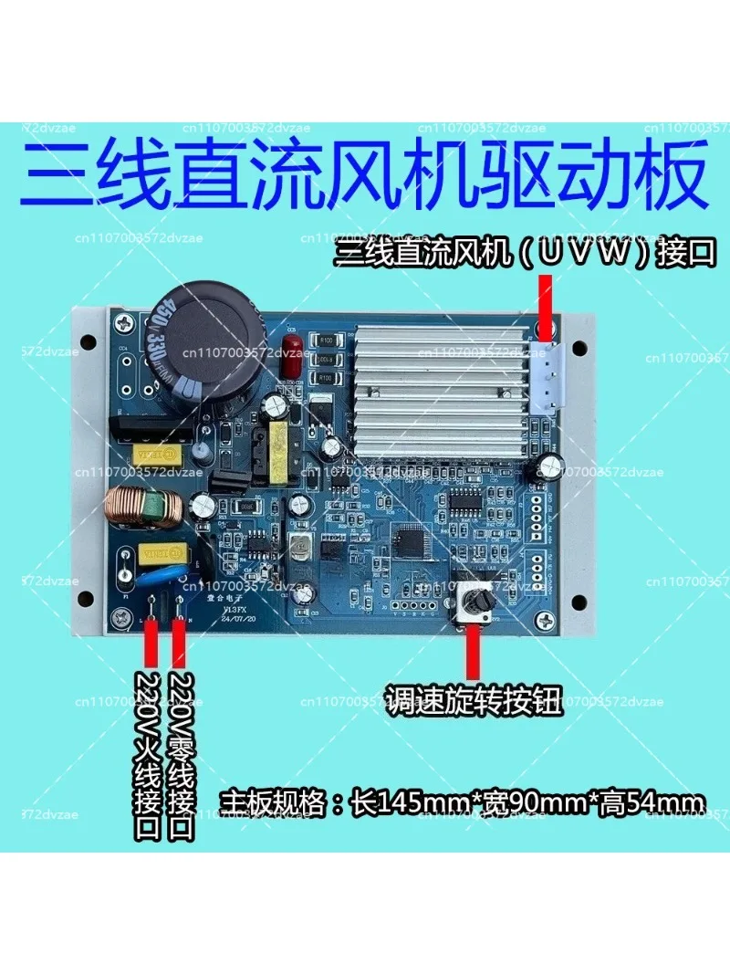 

Frequency conversion air duct machine brushless DC fan three-wire five-wire fan control drive board universal main board