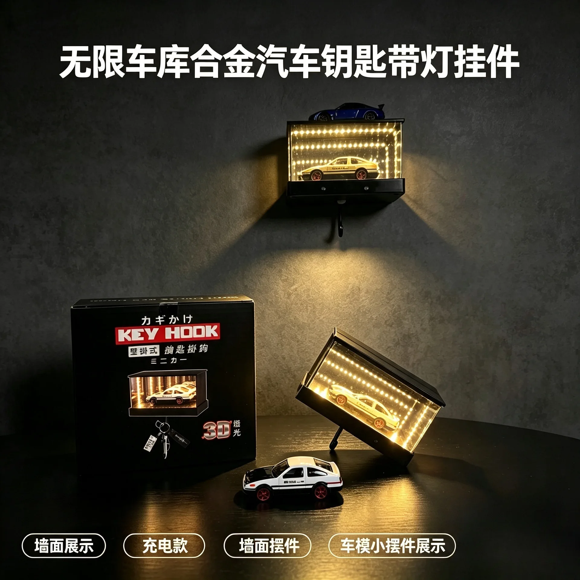 Wall Mount Key Holder Deep Mirror Illuminated Garage Scene With AE86 Alloy Car Model Entrance Decor Ornament