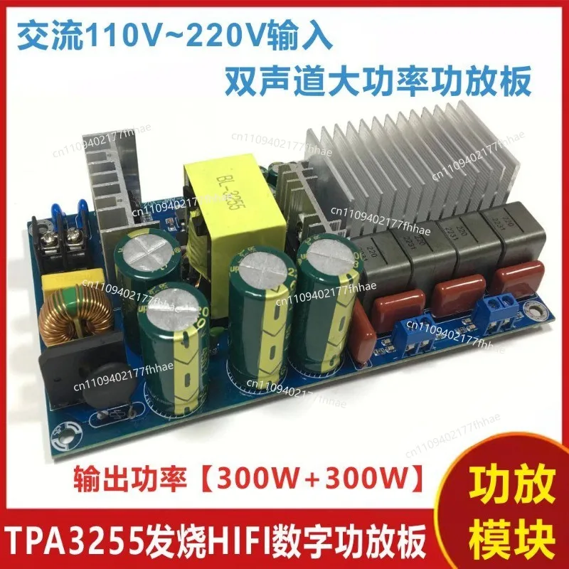 TPA3255 HIFI Digital Power Amplifier Board Module Class D High Power 2.0 Dual Channel Stereo 300W * 2