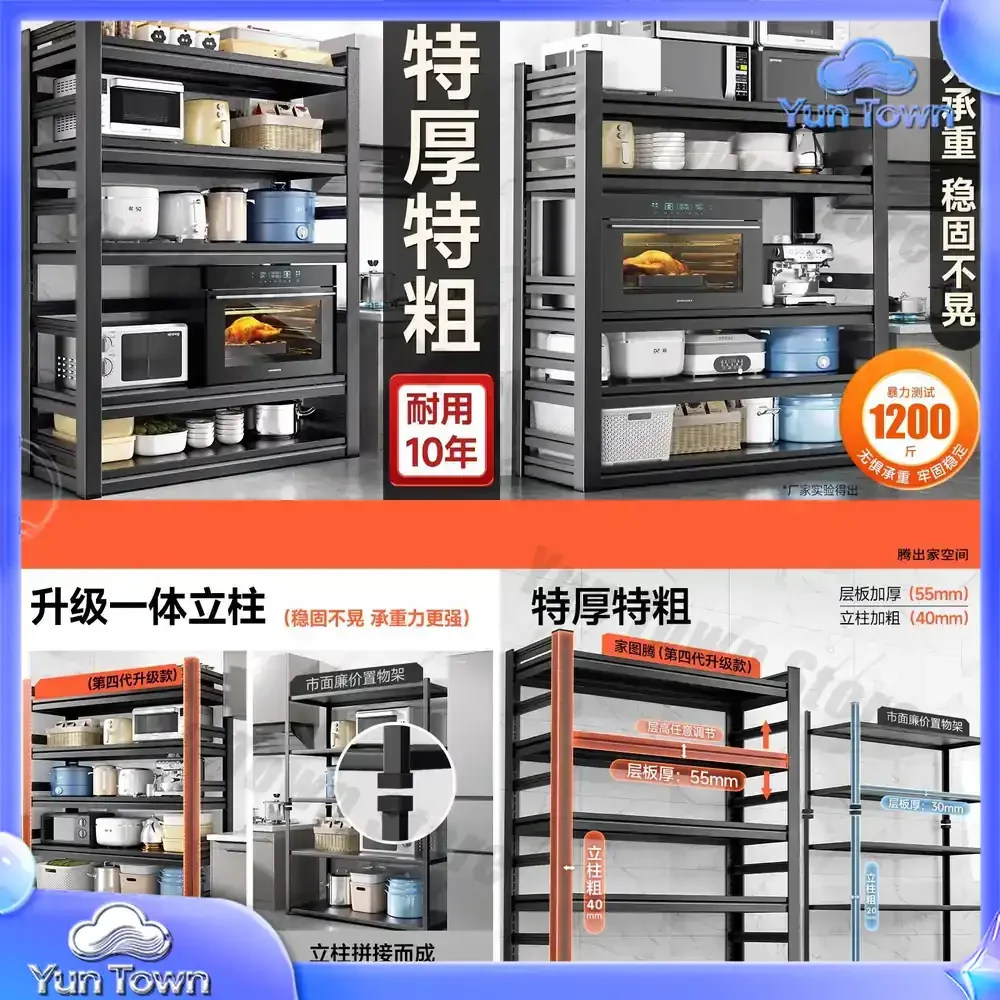 German Home Kitchen Shelves Floor to Floor Multi-layer Oven Storage Shelves Shelves Microwave Ovens Multifunctional Storage