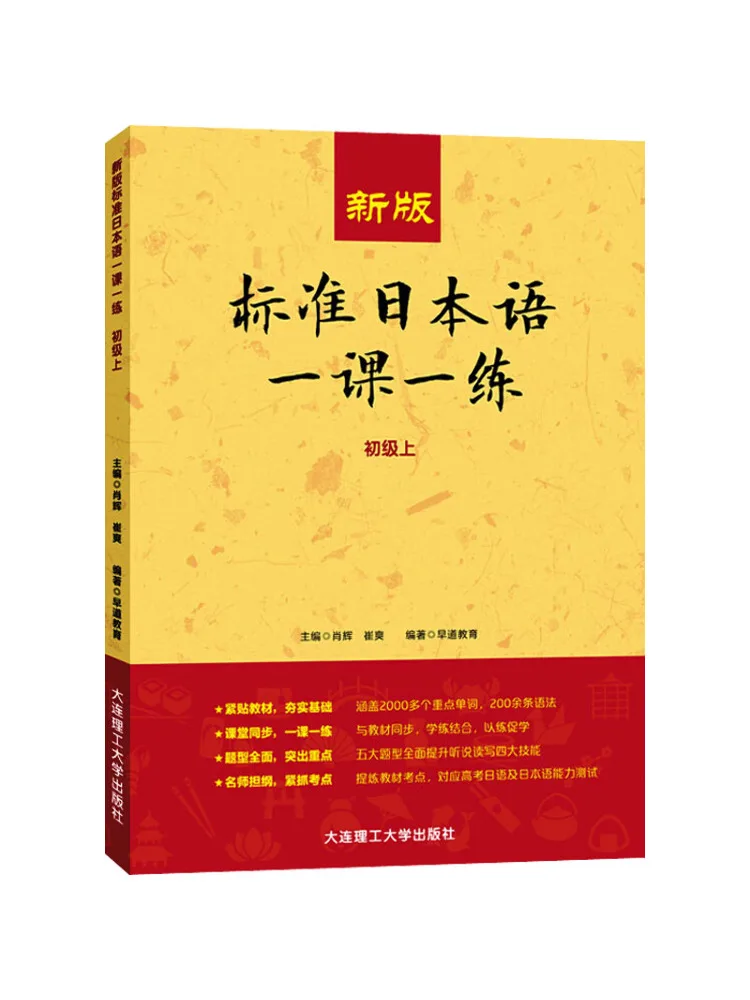 

Книга-Winshare, новое издание, стандартное японское одно меньше, одна практика для начинающих, часть 1.