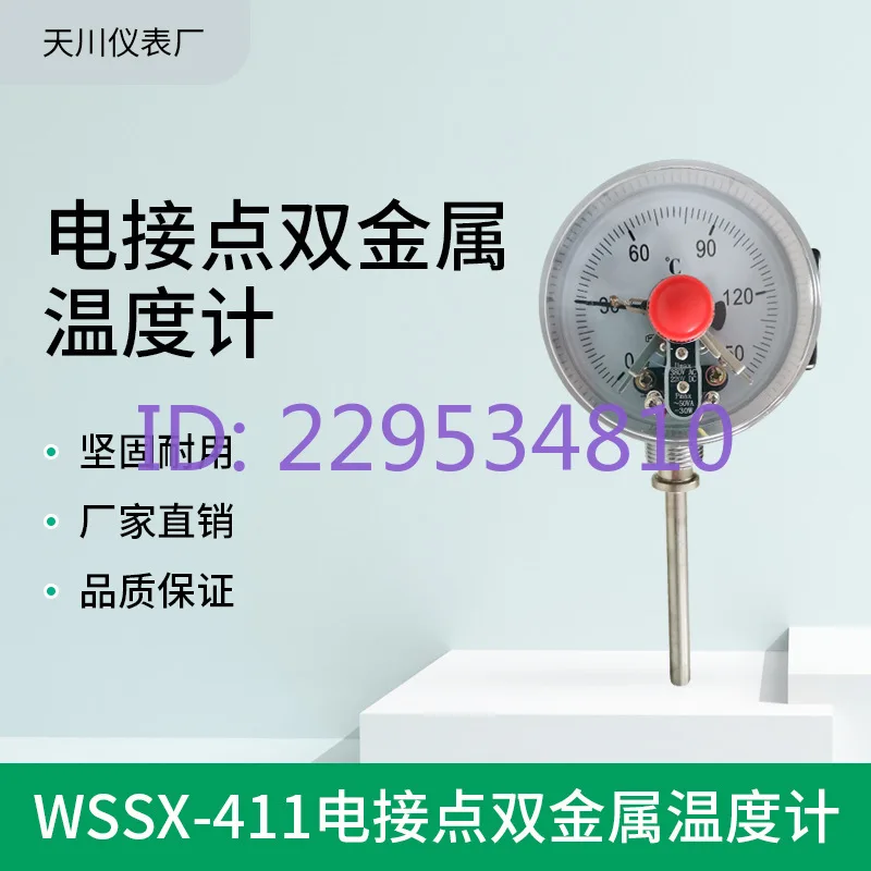 WSSX-411/401 Electric Contact Bimetal Temperature Strap Upper and Lower Limits Control Output Switching Quantity, Radial