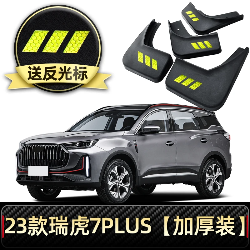 For chery tiggo 7 Pro 2016-2023 Off-road mud flaps for cars splash protective screen baffle Accessories   car decoration