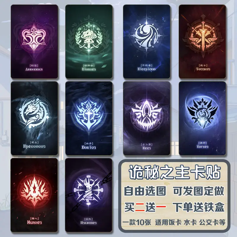 10PCS Anime Lord Of The Mysteries Card Klein Moretti Cosplay Student Card Collect Souvenirs Birthday Gifts Boys Girls