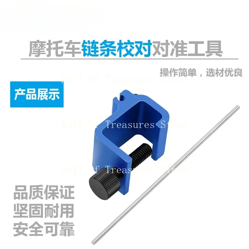 

Suitable for motorcycle chain alignment tool repair, repair, dismantling, repair and installation