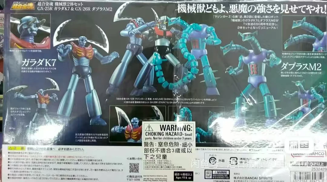 

【Original】BANDAI Soul of Chogokin Mazinger Z GX-25R Garada K7&GX-26R Doublas M2 Mecha-Complete Action Figure Model Toy