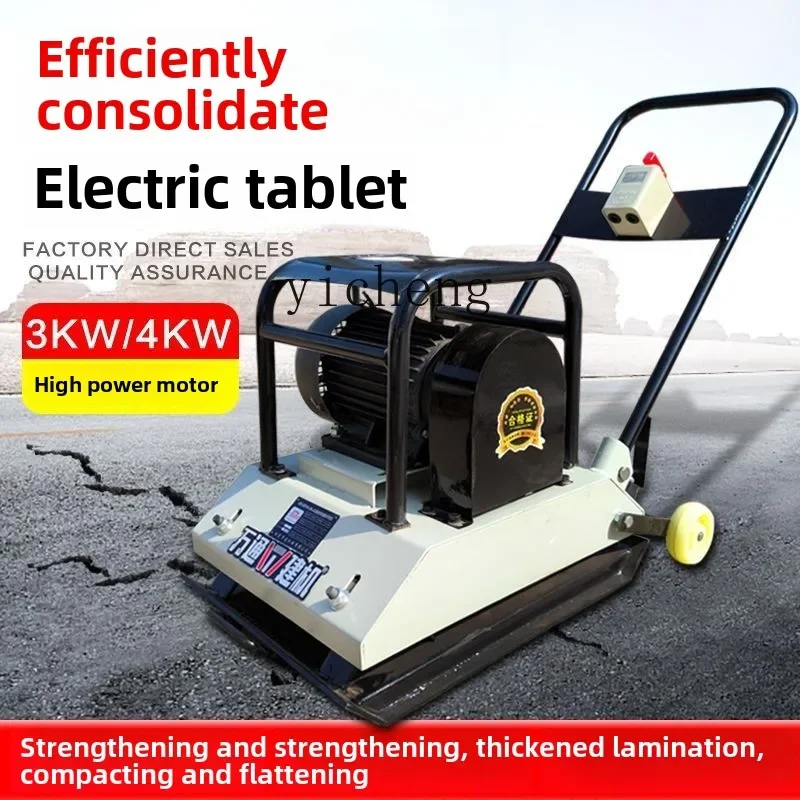 

TQH electric plate compactor single-phase electric 220V two-way compactor small floor vibration compactor