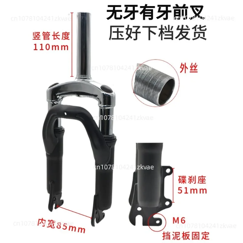 14 Inch Shock Absorber Front Fork For Folding Electric Vehicle Spring Suspension Universal Parts