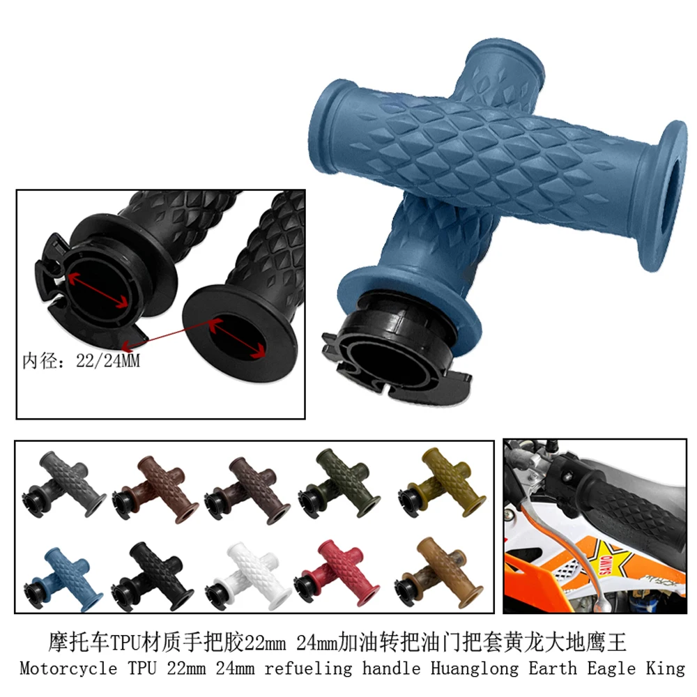 Motorcycle TPU handle rubber 22mm 24mm refueling handle throttle handle cover Huanglong Earth Eagle King