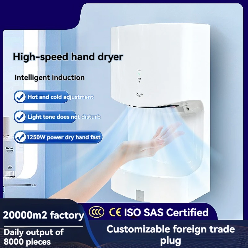 Automatic Hand Dryer Commercial Smart Sensor High-Speed Bathroom Restroom Electric Quick Drying Waterproof Wall Mounted