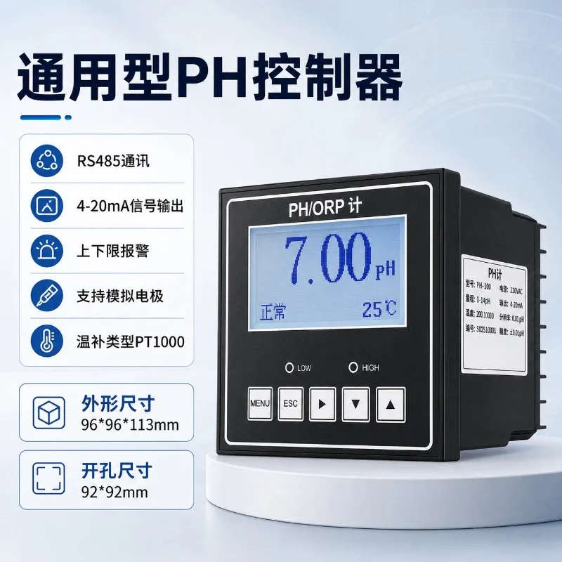 PH electrode controller temperature compensation anti-interference RS485 communication upper and lower limit