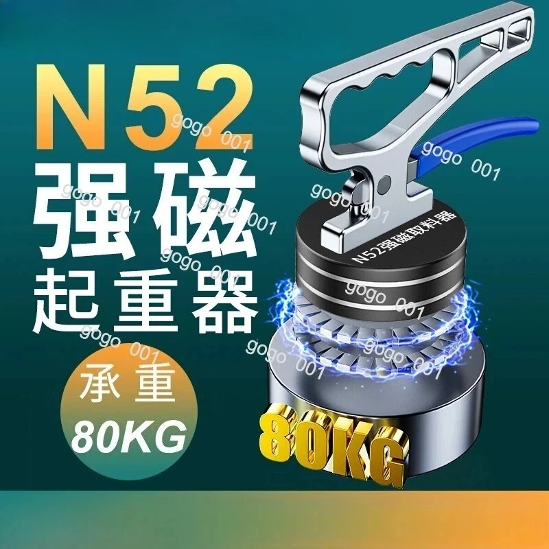 N52 Neodymium Magnetic Lifter, Laser Cutting Material Handler, Heavy Duty Handheld Lifting Magnet