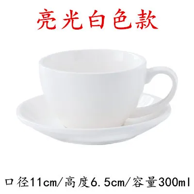 Latte Coffee Cup 300ml European Ceramic Thickened American Cappuccino Professional Latte Coffee Cup and Saucer Set