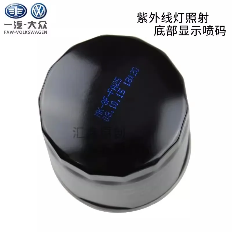 

Applicable to Volkswagen Golf 6 Suiteng Bora Maiteng Langyi Mingrui Haorui, Oil Filter Machine Filter Oil Filter