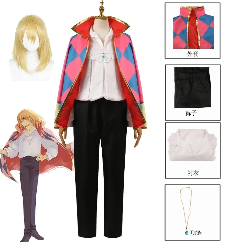 Anime Movie Howl's Moving Castle Howl Cosplay Costume Magician Clothes Wig Coat Pants Full Suit Halloween Men Handsome Outfit