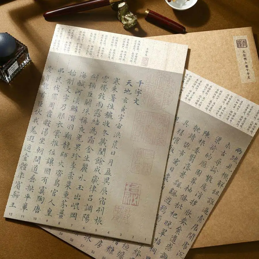 

HVV Wen Zhengming: Каллиграфический прописной тетрадь-тренажер «Тысяча иероглифов» для отработки письма твердой и мягкой ручкой, со съемными карточками, ширина 1,5 см