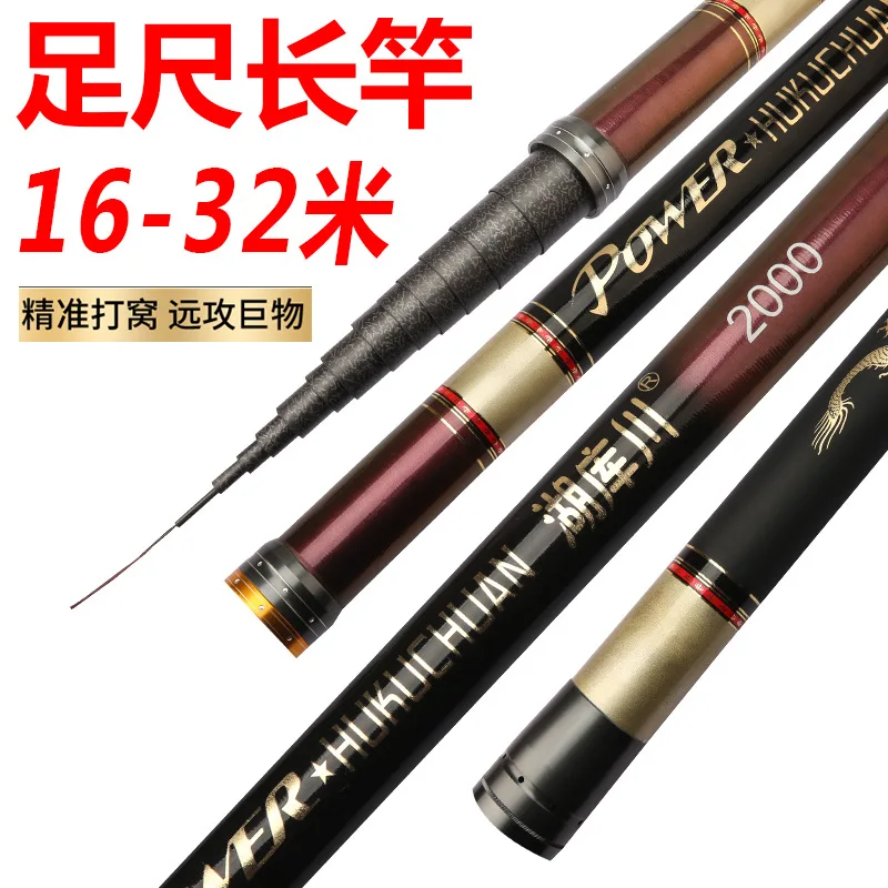 Big cannon rod high carbon long section fishing rod 16/18/21/22/24/26/28/34 meters super hard tuning rod Ultra -long fish rod