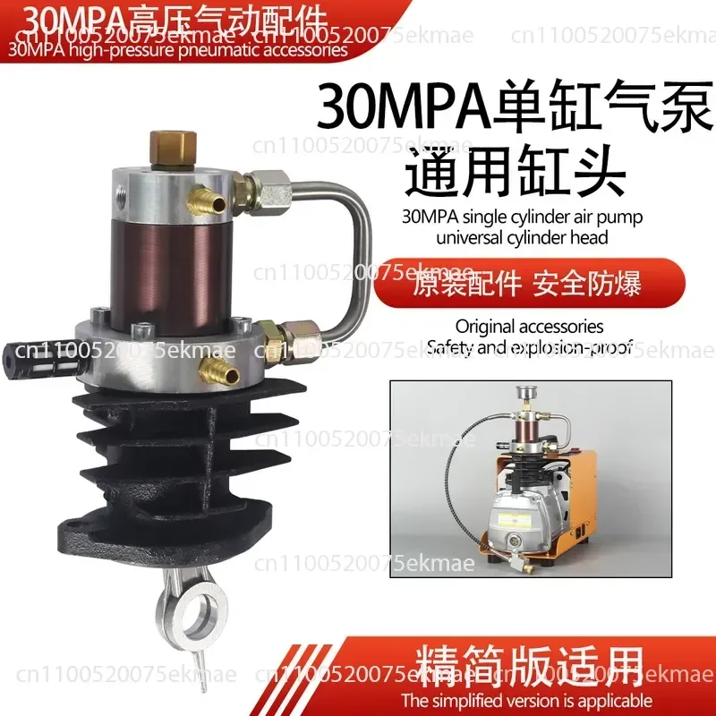 New Original Cylinder Head 30mpa High Pressure Single Cylinder Air Pump 4500psi Electric Air Pump Adapted Pump