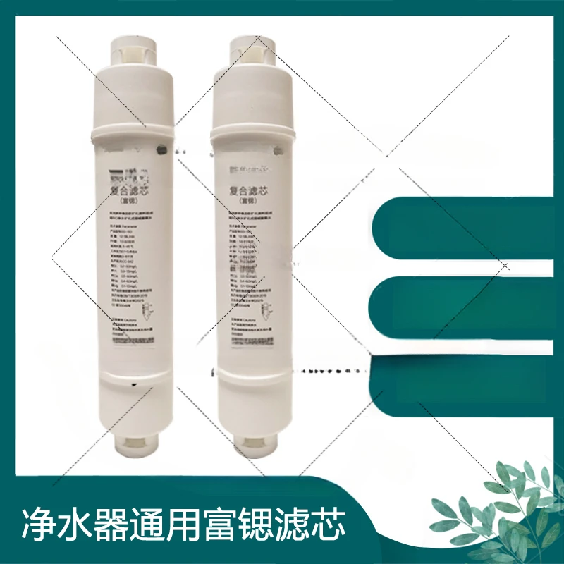 10-Inch Universal Strontium-Rich Filter Element For Water Purifier, Korean-Style Integrated Quick Connection Adsorption