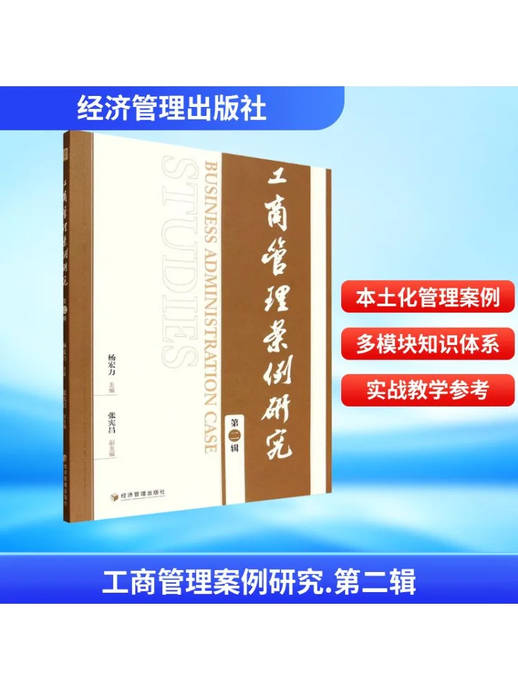 

Книга-Winshare Деловое управление Сложные исследования Том 2.