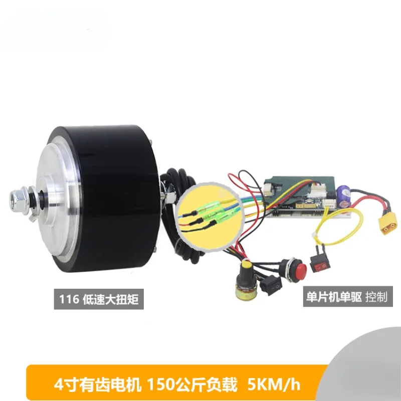 4 Inch Toothed Reduction Brushless Motor 116 DC Motor Hub Speed Regulation Low Speed High Torque Track Push Dining Car