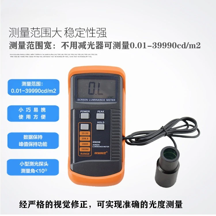 SM208 Screen Brightness Meter Portable Luminance Meter with Mini Light Detector