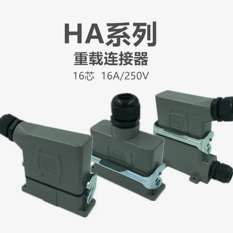 Heavy Duty Connector 16 Pole Rectangular Aerial Plug Socket Small 16 Pin HDC-HA-016-1 Hot Runner Insert