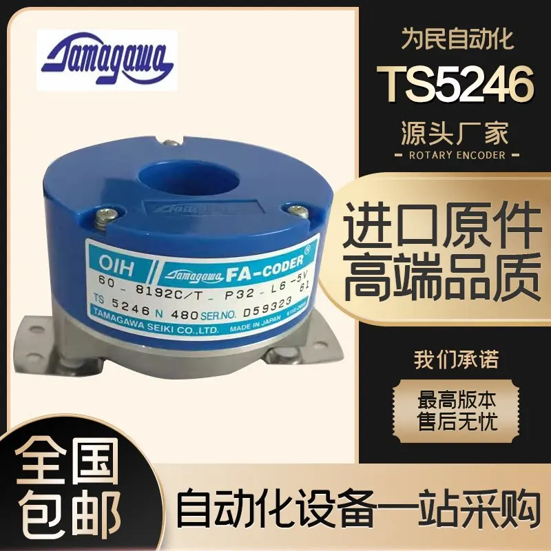 Tamagawa TS5246N480 OIH60-8192P32-L6-5V Elevator Encoder New Original Stock