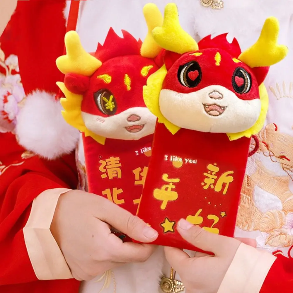 

Plush Coin Purse Money Packing Bag Lucky Money Wallet Red Packet Dragon Year Mascot Hongbao Children's Bag 2024 Red Envelope