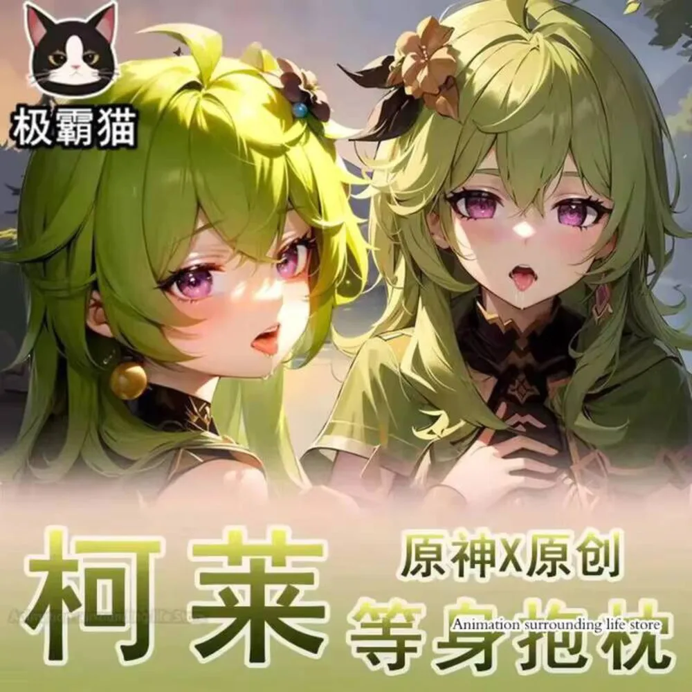 

Genshin Anime Impact Collei Dakimakura Otaku Hugging Body Pillow Case Home Bedding Decorative DIY Cushion Pillow Cover Pillowca