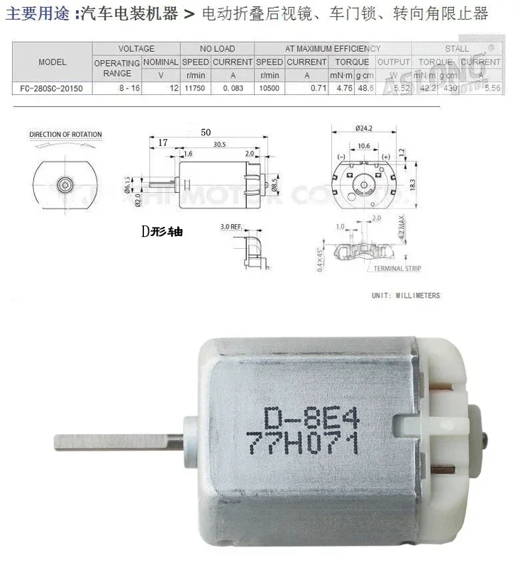 FC280SC-20150 Motor de cerradura Central 12V Bloque de cerradura de puerta de coche Motor de accionamiento espejo retrovisor plegable eléctrico