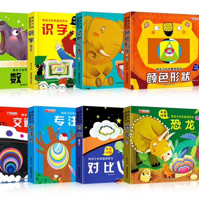 

Early Education Enlightenment Cognitive Picture Language Book Children's Strange Flip Learn Enlightenment Storybook New