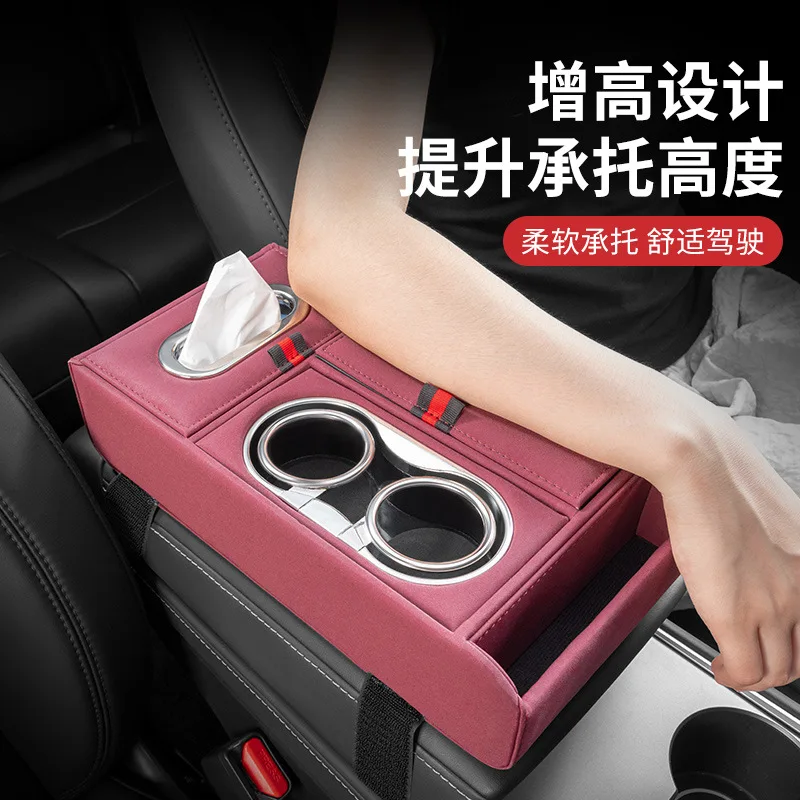

Car armrest box, storage box, high-end with tissue box, water cup holder, mobile phone center armrest, height pad