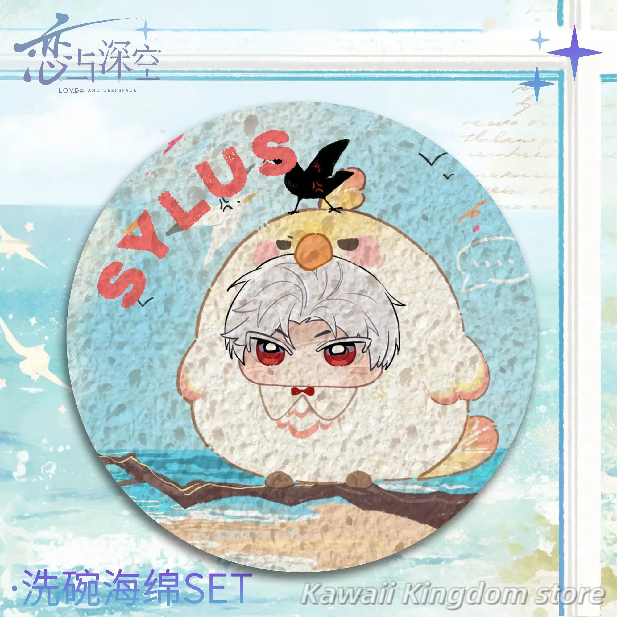 Amor y espacio profundo Rafayel Zayne Xavier Sylus Caleb Anime Cosplay lavavajillas y limpiar mascota accesorio para estudiantes regalo para fanáticos