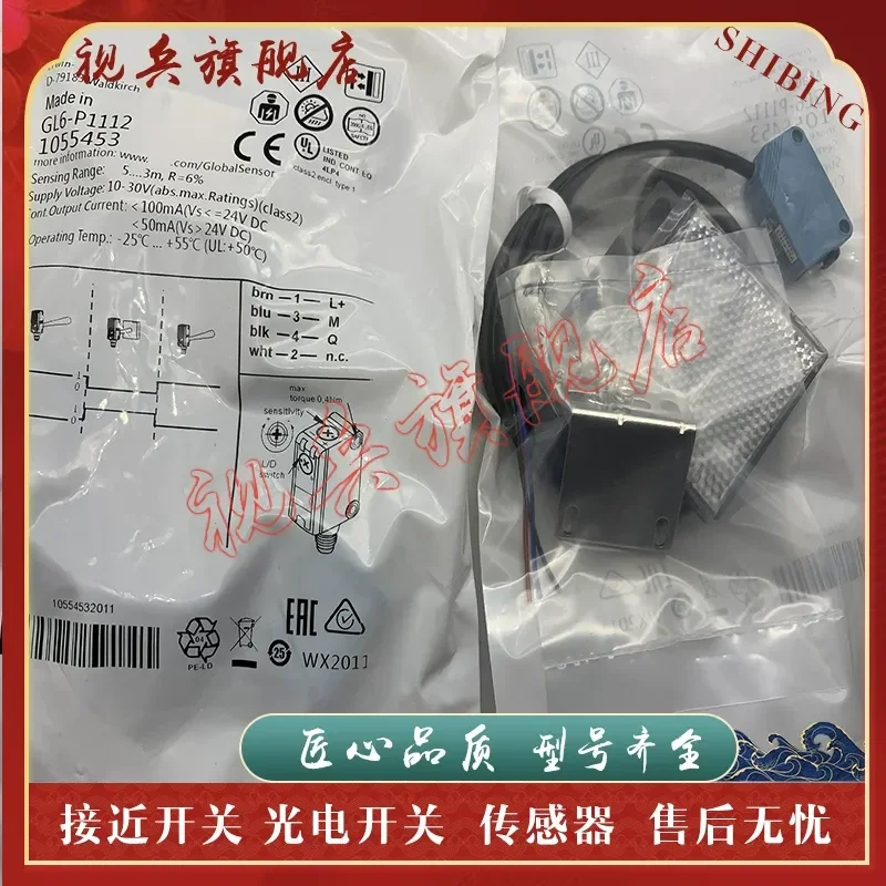 GL6-P0511S03 Photoelectric Switch Sensor for Industrial Automation High Quality New In Stock Complete Models