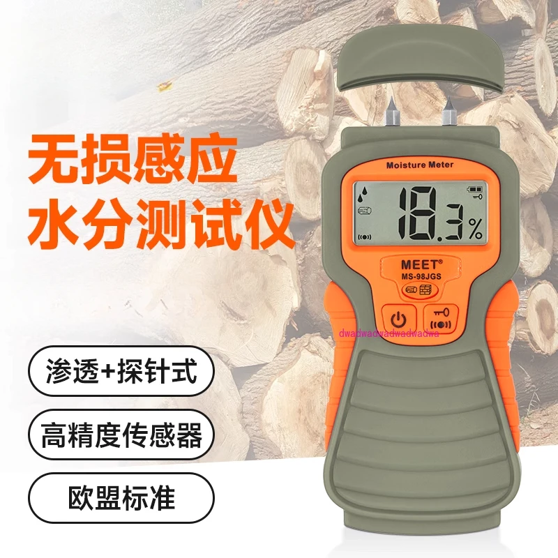 Inductive moisture meter Wood paper Grain moisture content measurement Concrete building materials Humidity measurement