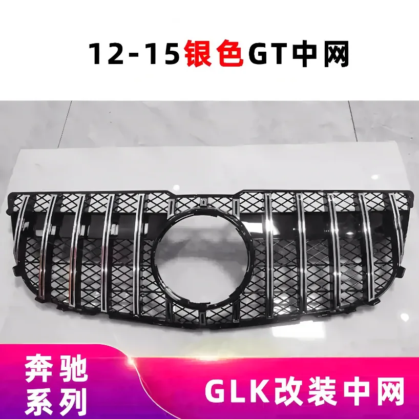 Suitable for Mercedes-Benz GLK X204 GLK260 GLK300 Modified GLK63