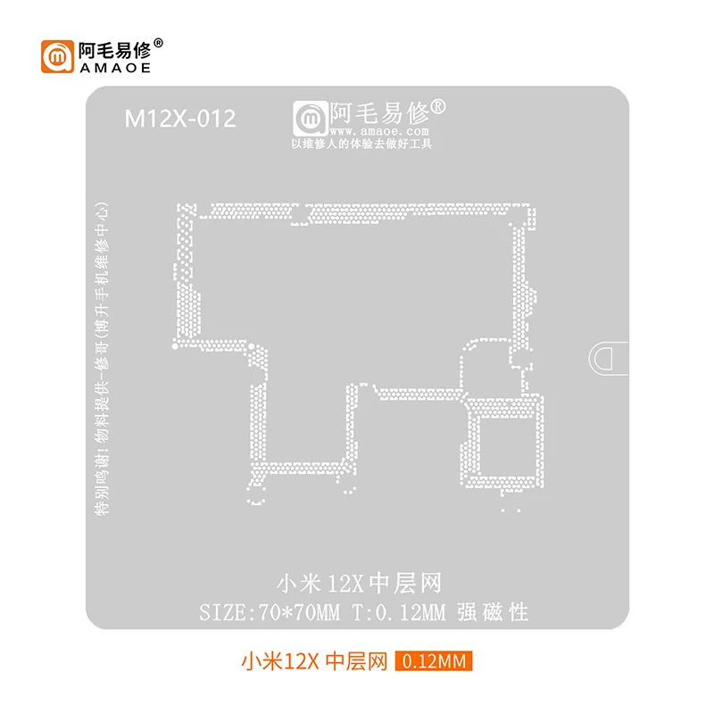Amaoe Bga Reballing Stencil Template Voor Xiaomi 12 12Pro Pro 12X Redmi K50 Snapdragon SM8450 8250 Cpu Staal Netto 0.12mm