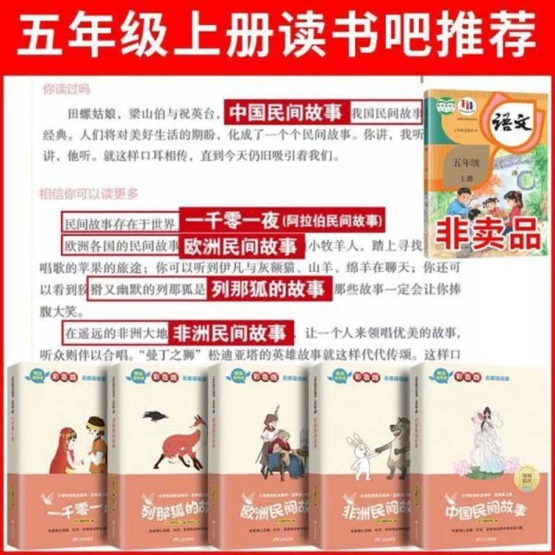 Happy Reading Bar Reading List, Extracurricular Reading Books for Fifth Grade Students, Color Painting Matching for Teaching