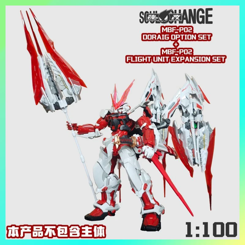 �y�Z�[�����z�y�݌ɂ���z�\�E���`�F���W �L���O�I�u�L���O�X�\�[�h MB ���b�h�h���S���X�^�C�� �t���C���O�o�b�N�p�b�N �A�N�Z�T���[�p�b�N 1/100 �i�V���i���N���G�C�V�������J