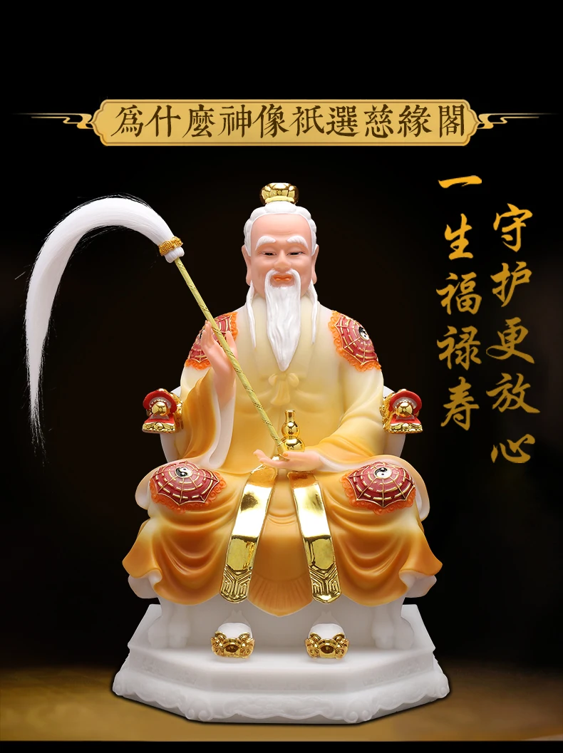 البوذية الطاوية زو شي تمثال الله جنوب شرق آسيا المنزل ضريح المنزلي الازدهار اليشم تاي شانغ لاو يونيو الله بوذا تمثال #4