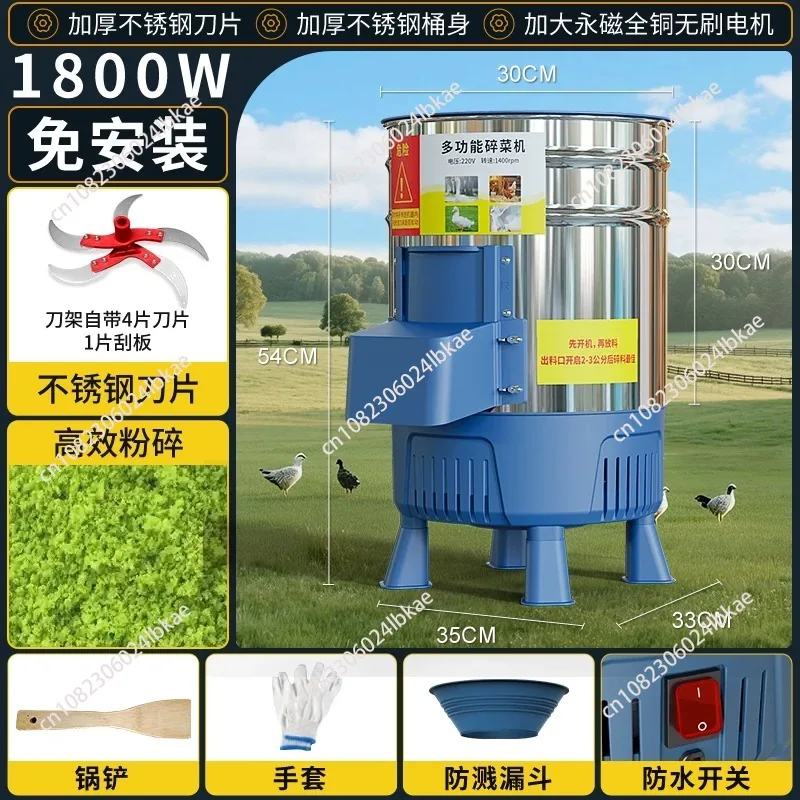 

Breeding Household Vegetable Crusher Feeding Chicken Grass Feeding DuckFruit and Feeding Pig 1 piece