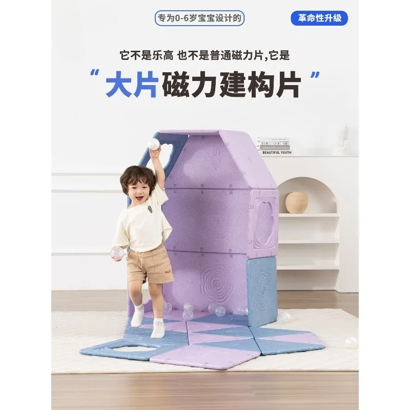 Children's large magnetic piece space three-dimensional building block educational toy DIY castle ball pool household