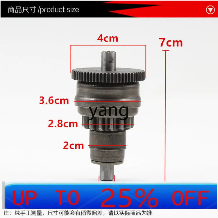 CX  scooter override clutch start bridge tooth unidirectional