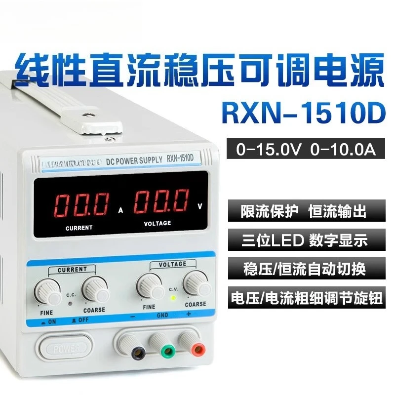

RXN-1510D/1520D/1530D Linear DC Power Supply Adjustable 15V20A/30A
