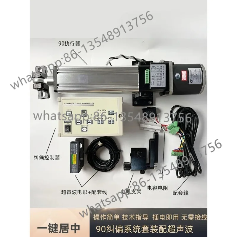 Correction Control System GB-7A Automatic Correction Push Actuator