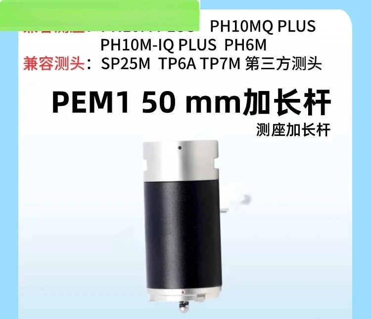 

PEM1 2 3 measuring seat extension rod probe extension rod A-1076-0070 0071 0072