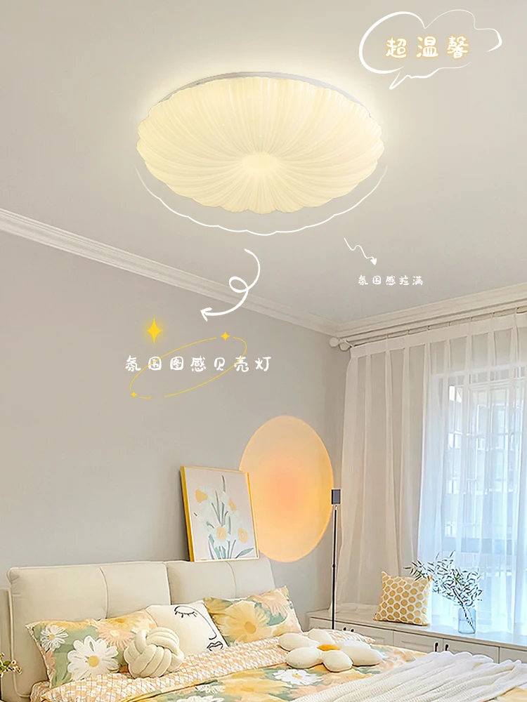 NEW NEWNEW Shell Bedroom Lamp, Nordic Room Lamp, Aisle Balcony Lamp, Modern And Minimalist