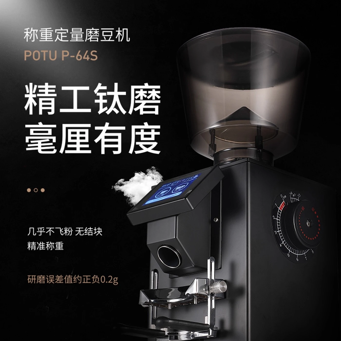 Quantitative Grinder Weighing Edition Italian Hand Punch Electric Belt Scale Coffee Bean Grinder P64S